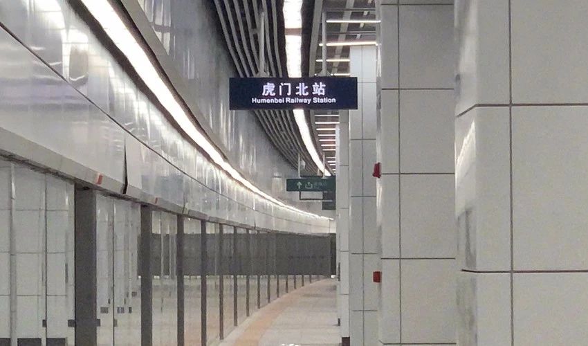 虎门北站.jpg