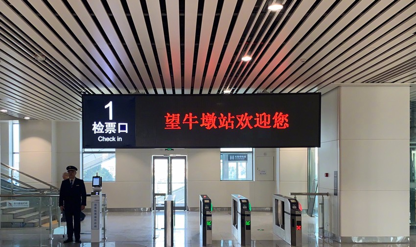 望牛墩站.jpg