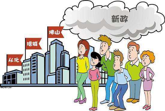 华丽房联广州 (1).jpg