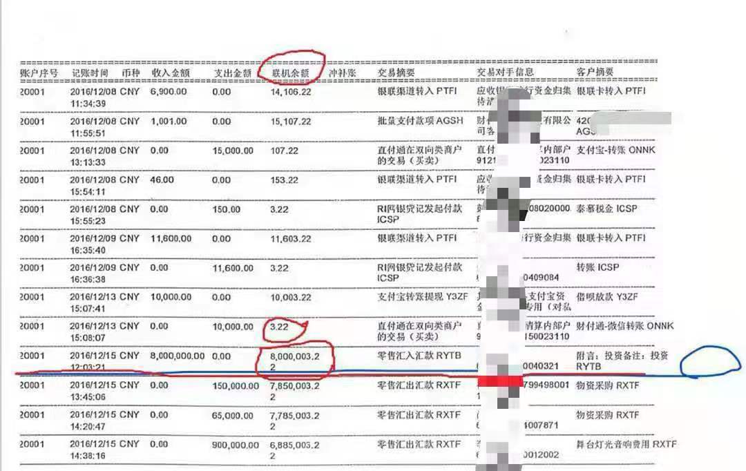 房贷流水-华丽房联3.jpg